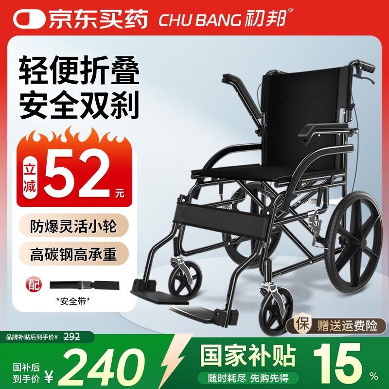 初邦轮椅小型轻便折叠老人专用出行年轻人骨折手推车老年人旅游代步车