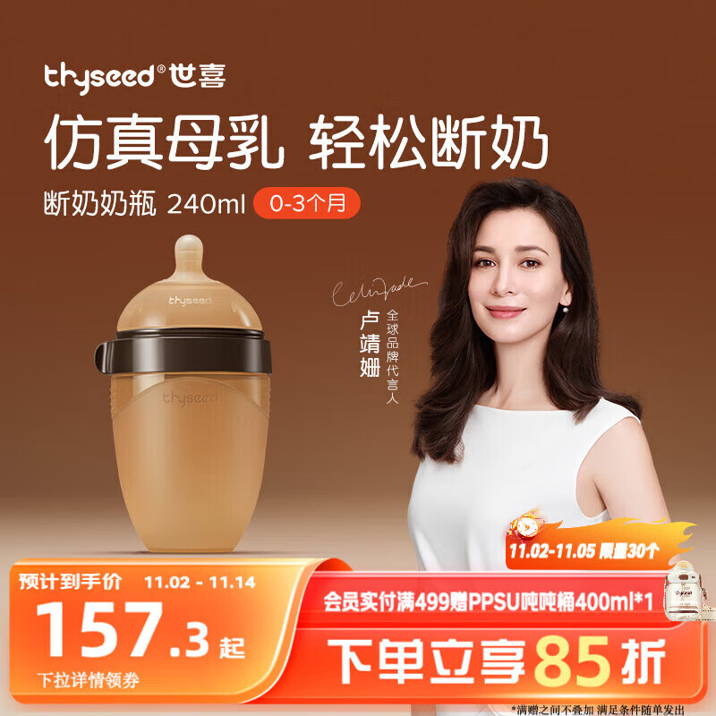 世喜玻璃奶瓶新生婴儿防胀气奶瓶0-10个月初生专用防呛奶瓶ppsu 刮码-世喜断奶大奶瓶0-3个月300ml一个小圆 0ml 0-3个月