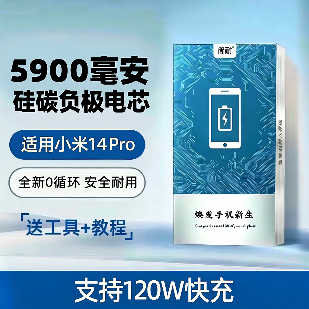 ���͡���̼������о��������С��12/13/14ϵ�е�� �ֻ�����ǿ������̼������� ��С��14pro��أ���̼����5900�������� 121Ԫ