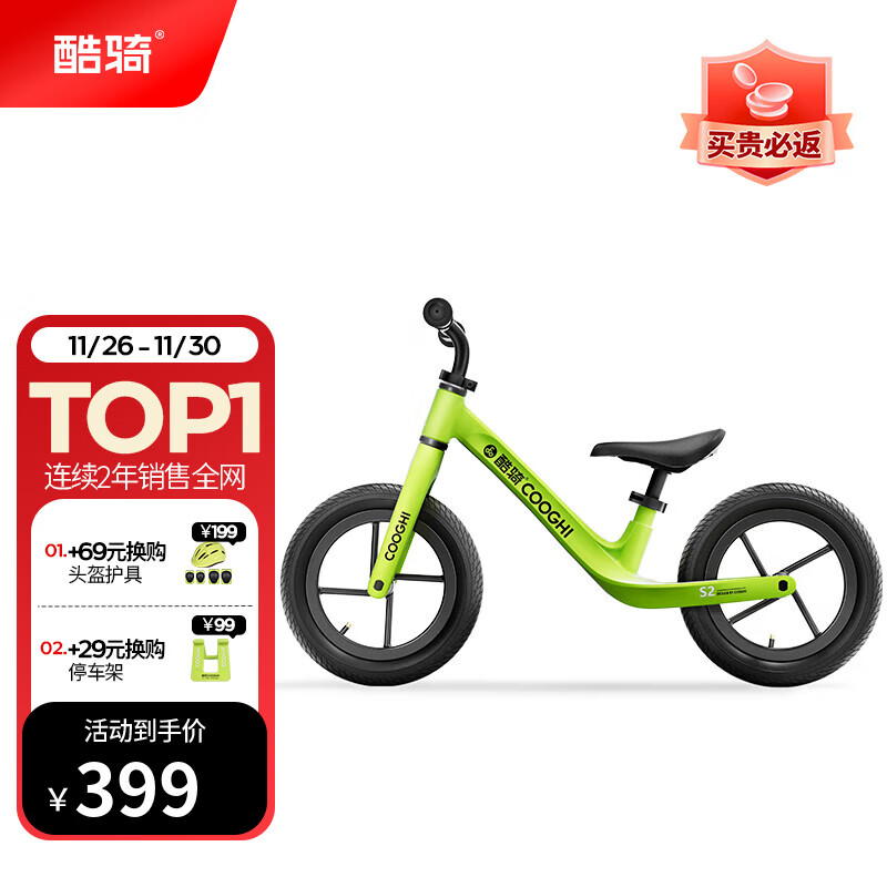 酷骑（COOGHI）儿童平衡车1-6岁滑行宝宝婴儿学步车酷奇小童超轻入门款S2 【充气轮】 12寸 -酷骑绿