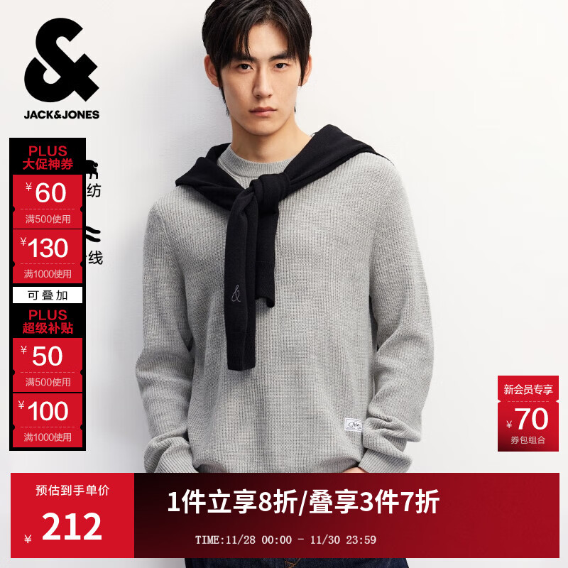 杰克·琼斯（JACK&amp;JONES）男装25年秋冬季毛衣男士潮流圆领针织衫可机洗套头打底衫羊毛衫 珍珠花灰C41 M 175