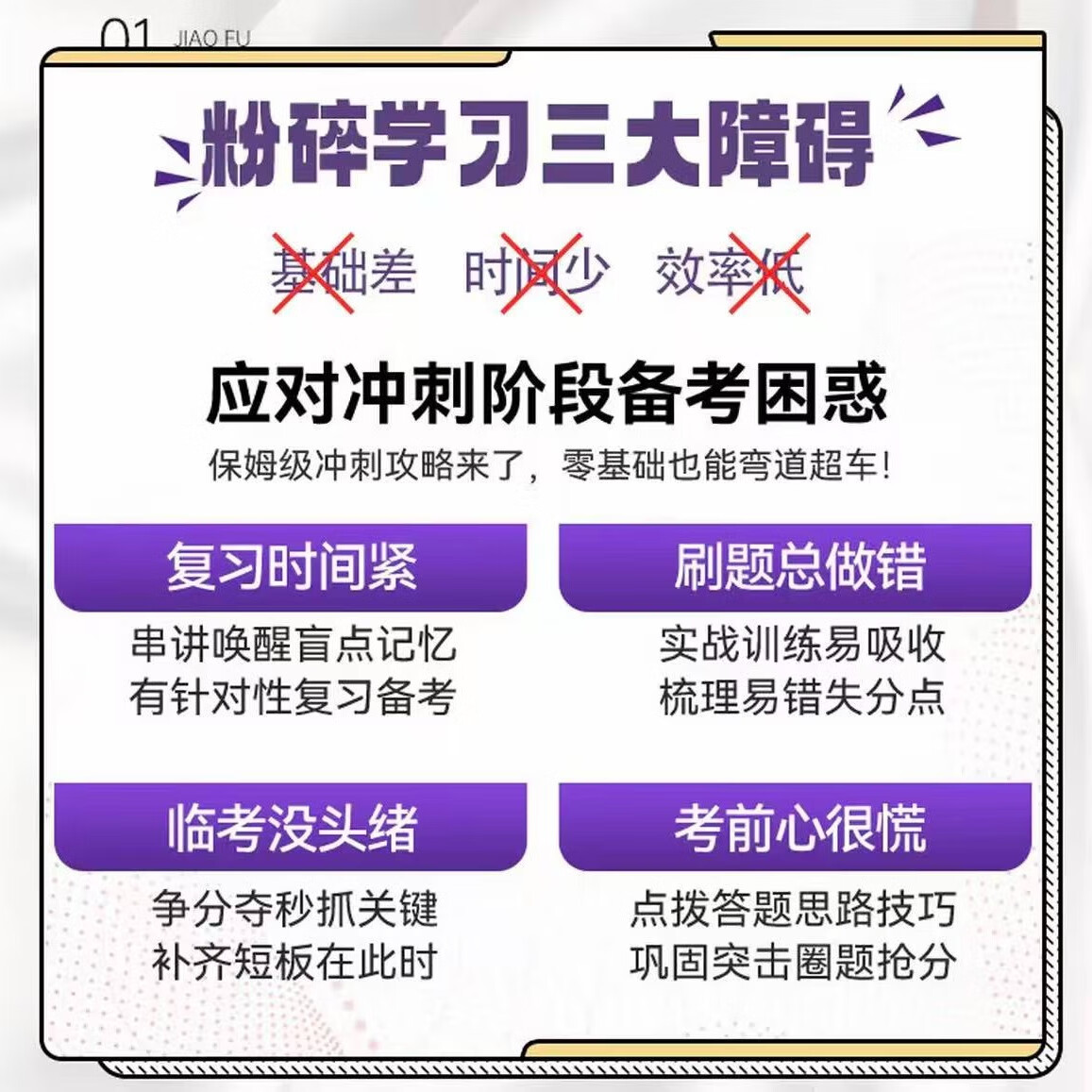 2026年监理四色笔记土建交通水利监理工程师学霸笔记一本通讲义课程精讲课 【习题班】赠高频考点 水利全科