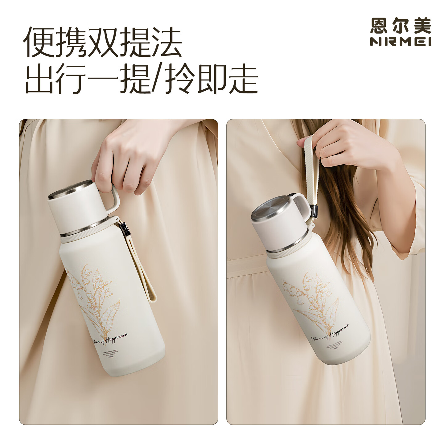 恩尔美（nRMEi）保温杯女款高颜值大容量316不锈钢泡茶水分离学生礼物保温水杯子 【升级316款+茶水分离】铃兰白800ml