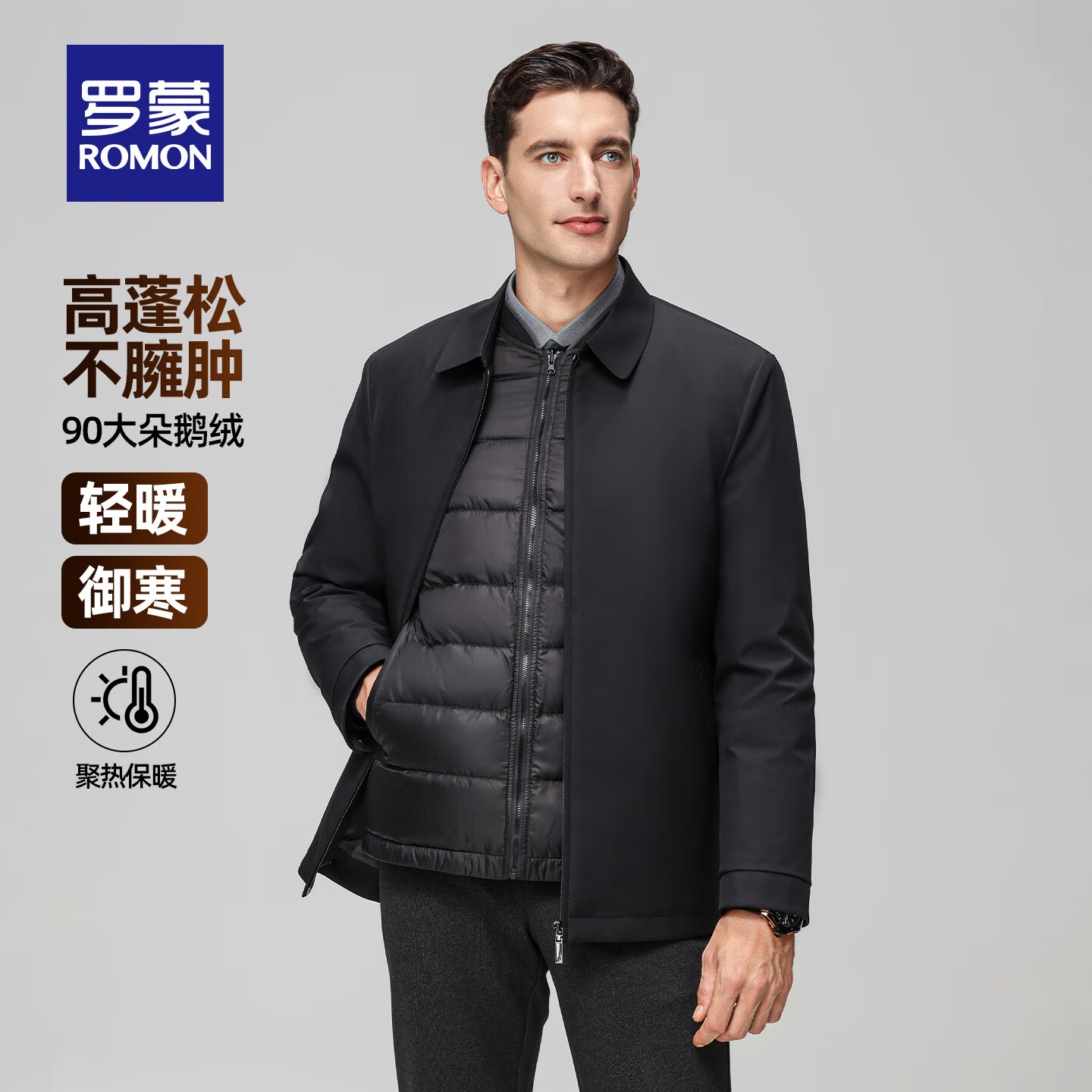 罗蒙(ROMON)夹克翻领羽绒服男冬季新款商务行政干部装外套中老年爸爸装羽绒服 藏青色【可拆卸内胆鹅绒款】 L (175) 【建议120-135斤】