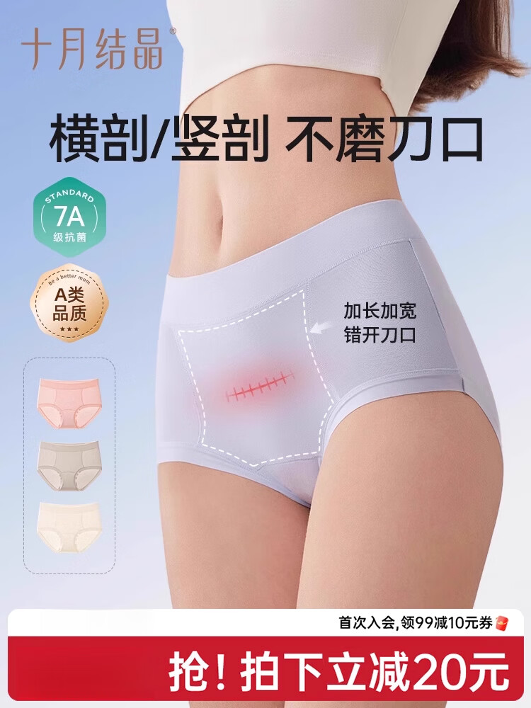 十月结晶高腰内裤女剖腹产妇后专用纯棉加长抗菌裆轻收腹舒适月子期 中腰横剖（黛月粉+月影灰+奶油白）共3条 M (推荐产后体重105斤以下)