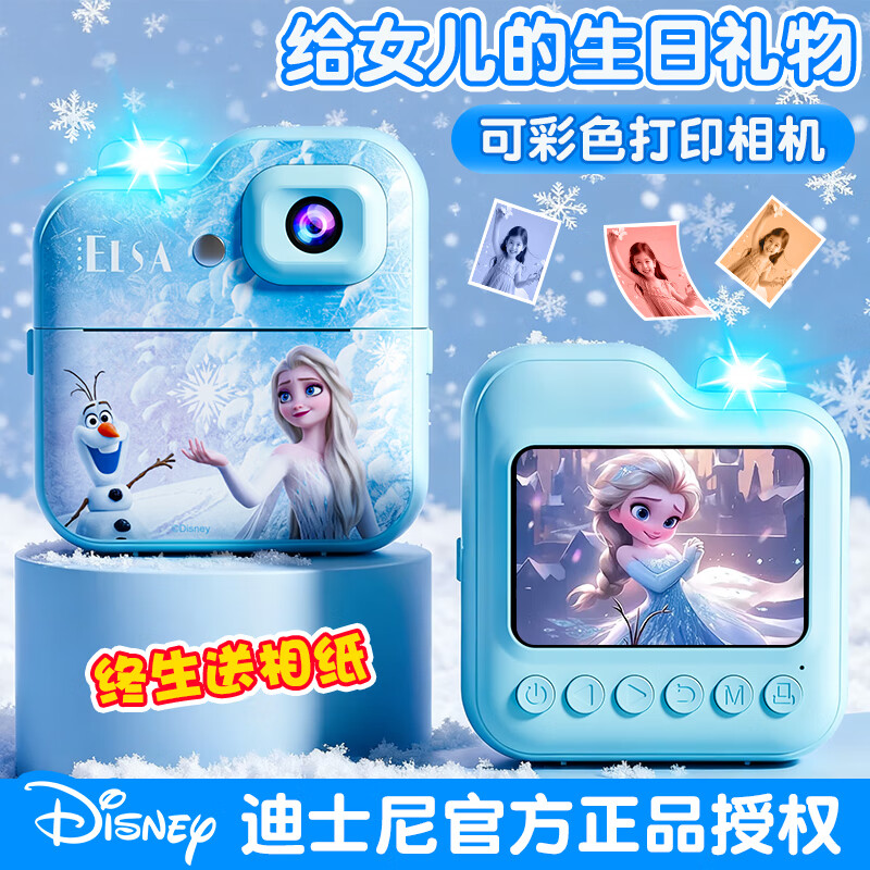 迪士尼（Disney）儿童照相机玩具数码拍照拍立得相机ccd男女孩玩具生日圣诞节礼物