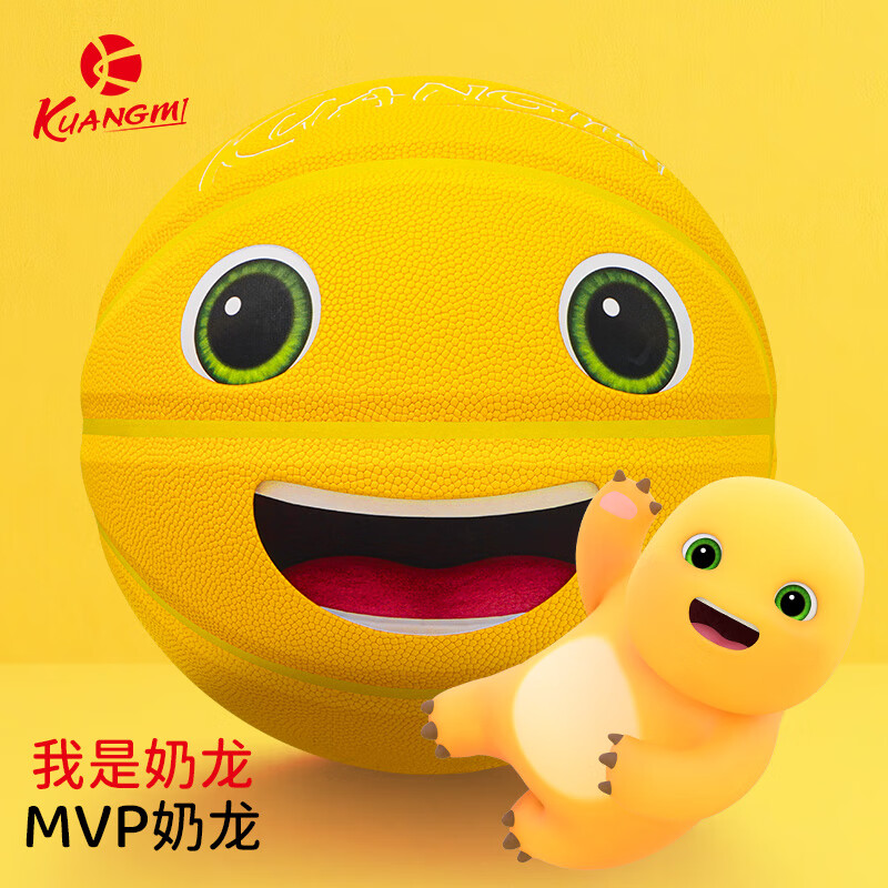 狂迷奶龍聯(lián)名籃球7號球正品定制生日禮物兒童5號女生6號耐磨手感藍(lán)球 奶龍籃球【打氣筒禮包】 6號球