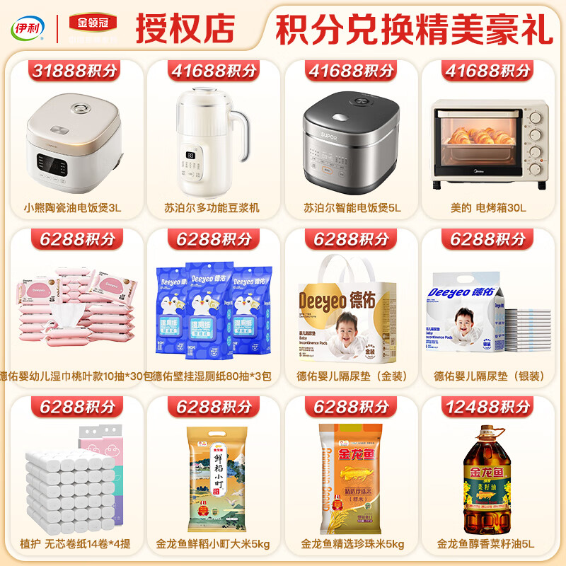 伊利金领冠珍护4段800g新国标奶粉儿童牛奶粉3-10岁儿童适喝 金领冠珍护4段800克整箱