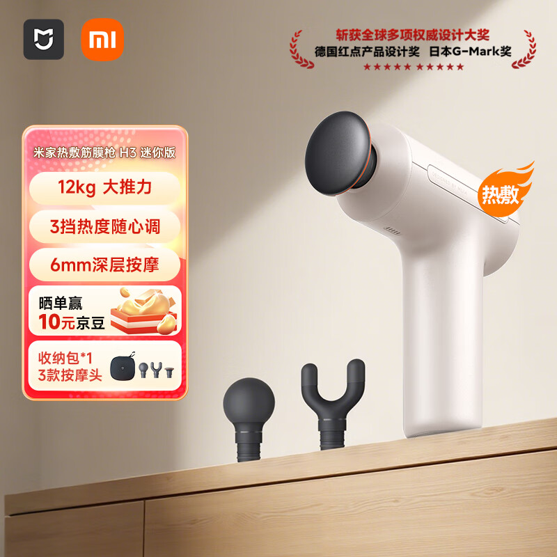 �׼ң�MIJIA��С���ȷ��ĤǹH3 ����� mini��Ĥǹ������㰴Ħǹ��Ħ�����ɳ �˶�����  296.65Ԫ(������)