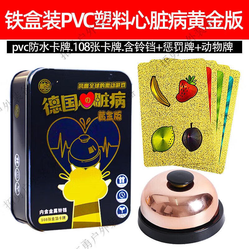 迈恻亦德国心脏病游戏卡牌桌游全套大铃铛多人成人儿童休闲聚会水果牌