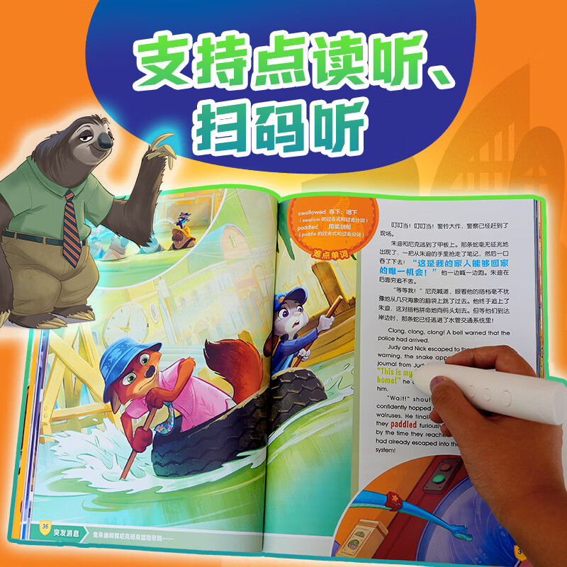 当当正版 疯狂动物城1+2 双语经典电影故事/创意双语游戏书/DIY涂色书 不能错过的迪士尼双语经典电影故事官方完整版 动漫卡通书益智游戏书 【2册】迪士尼双语官方完整版 疯狂动物城1+2