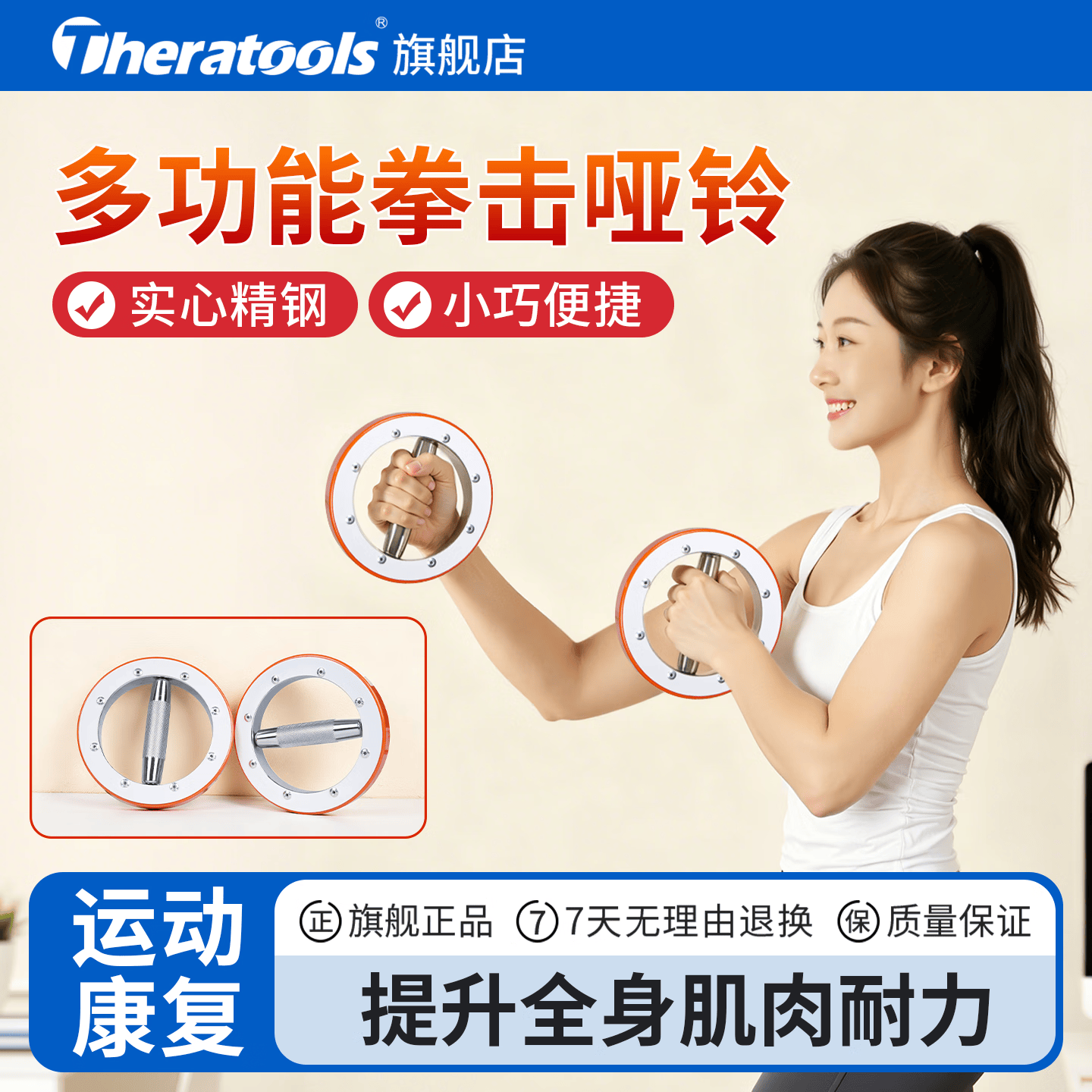 Theratools拳击哑铃手臂训练器健身家用女士空击训练哑铃运动小型器材 两只-便携灵巧