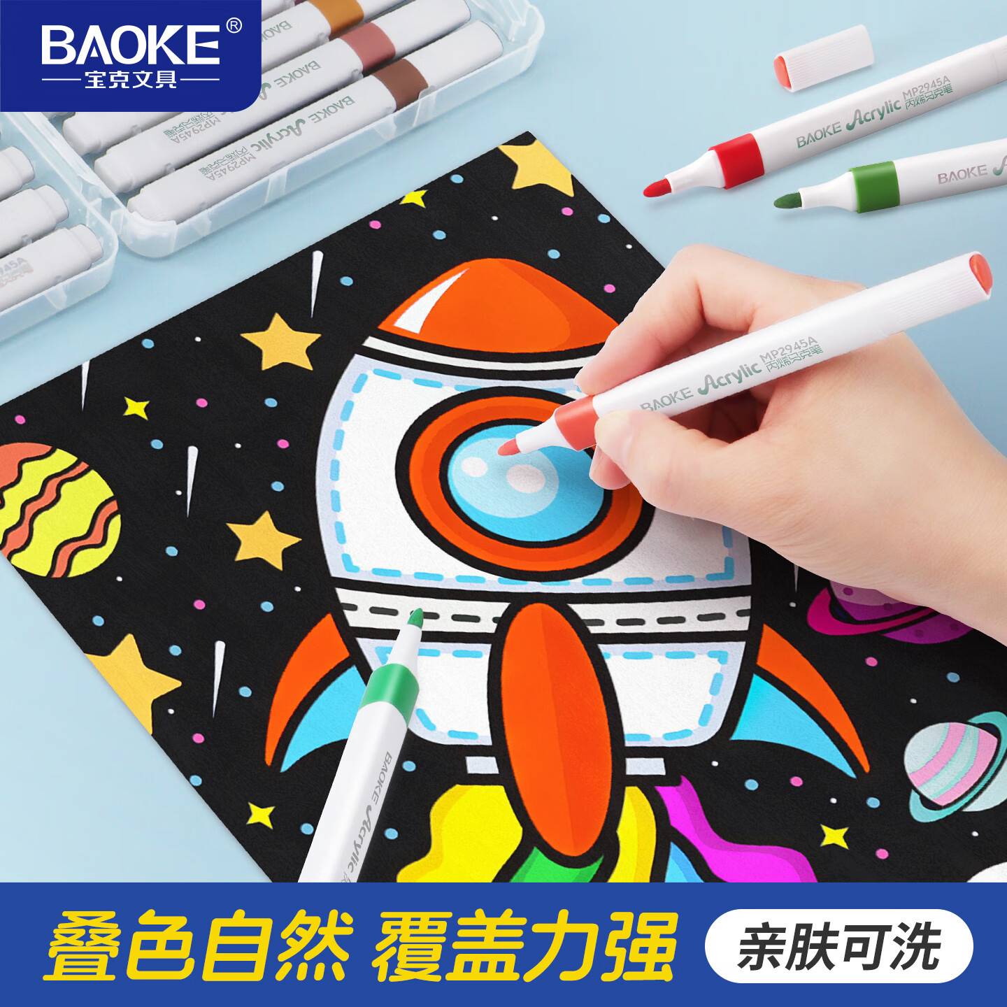 宝克（BAOKE）丙烯马克笔 水性画笔 美术生专用手绘画笔 DIY、涂鸦、手账、笔记、贺卡多功能填色 MP2945A-48色 丙烯水性马克笔 彩绘套装