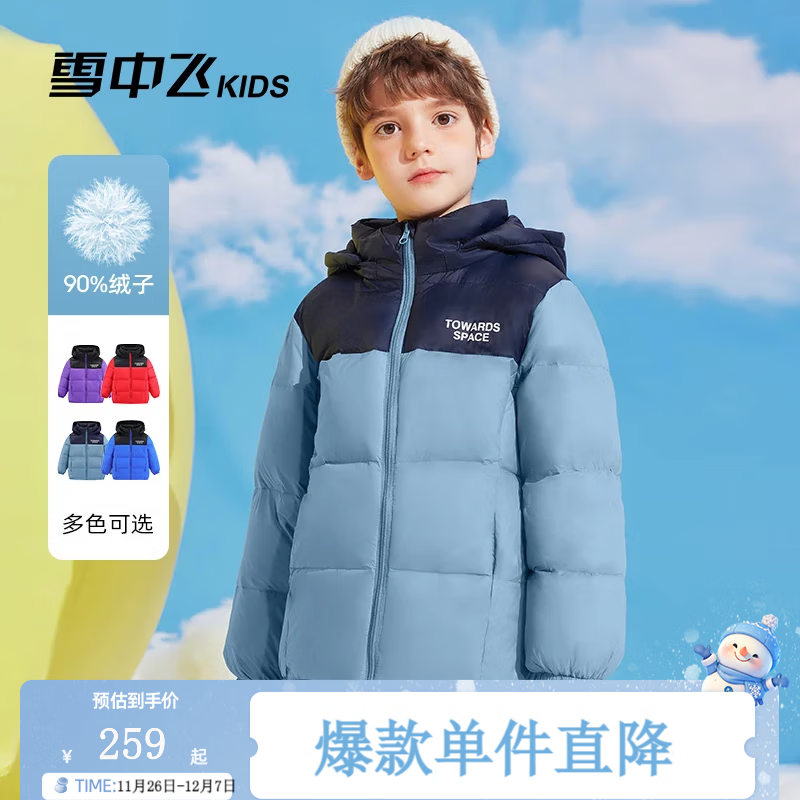 雪中飞（SNOWFLYING）【集合】儿童羽绒服男童女童冬季新款保暖外套儿童中大童羽绒服 新雾蓝（印花） 170