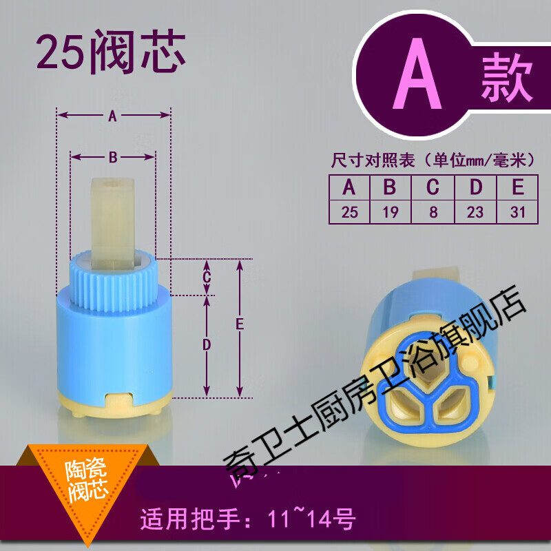 阀芯面盆淋浴222526354047冷热陶瓷混水阀芯通用三档调节 a款 25阀芯