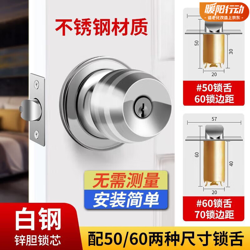 威龍?jiān)臃块T球鎖不銹鋼門鎖衛(wèi)生間老式家用球形室內(nèi)臥室通用鎖具 加厚不銹鋼銀色-免測(cè)量3把鑰匙