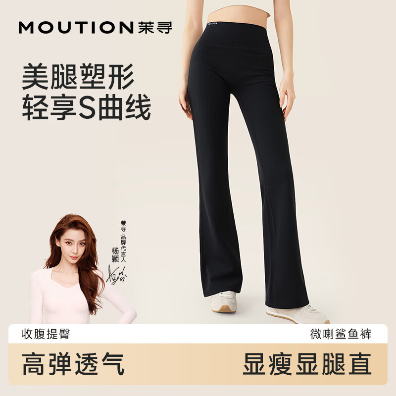 茉寻微喇裤女高腰收腹提臀瑜伽裤休闲百搭鲨鱼喇叭裤无绒黑色常规款M
