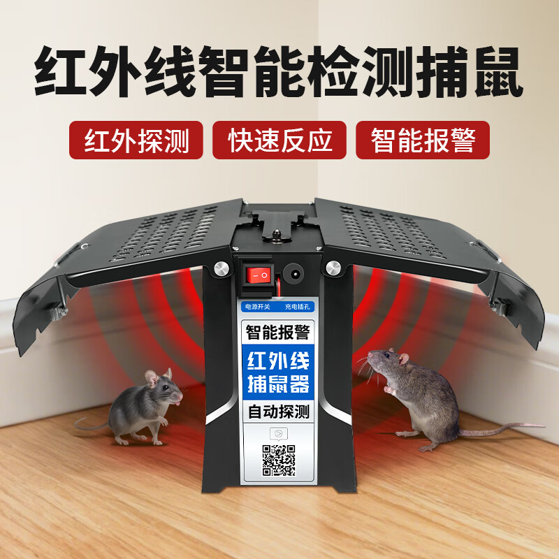 欧克乐（Ou Ke le）粘鼠板超强力老鼠贴老鼠笼加大加厚黏鼠板灭鼠捕鼠神器老鼠夹耗子 1个装 升级款【红外线捕鼠】仓库专用