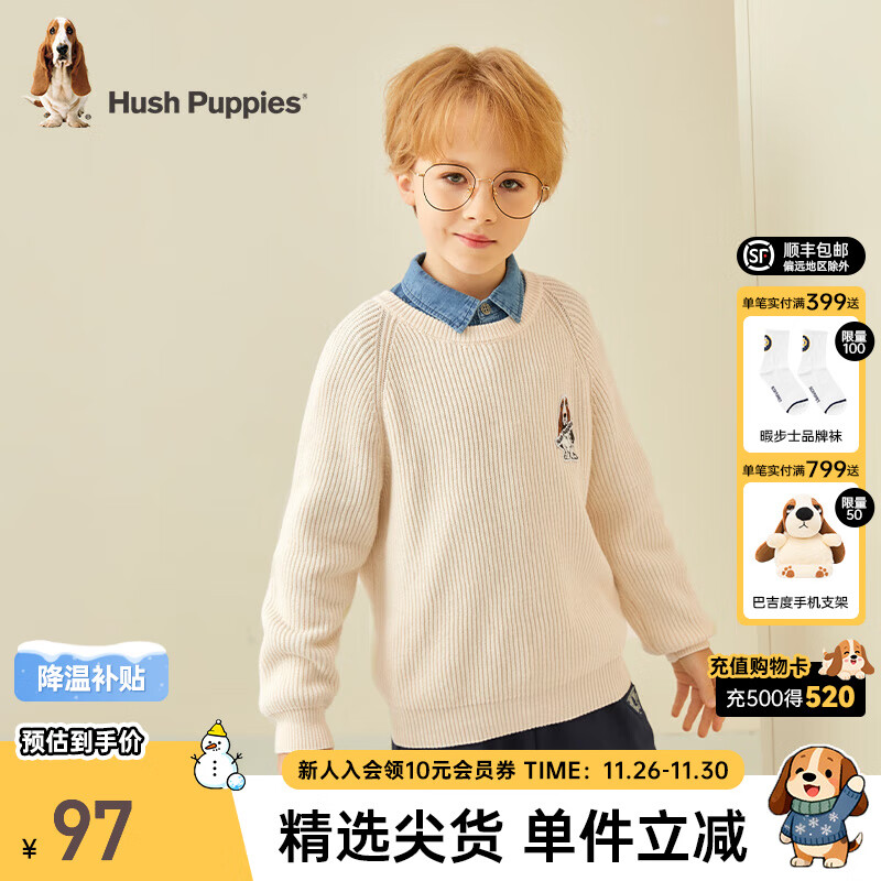 先领2张补贴巻 暇步士儿童服饰合集 ①79亓 儿童秋冬厚毛衣 - 线报酷 先领2张补贴巻 暇步士儿童服饰合集 ①79亓 儿童秋冬厚毛衣 - 线报酷