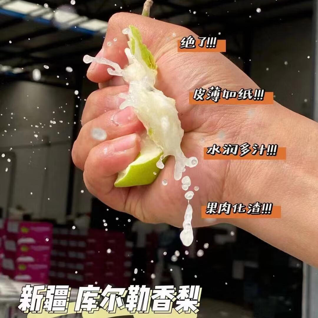 绿熊庄园新疆直采库尔勒香梨脆甜小香梨皮薄脆甜多汁应季孕妇水果当季时令 二级果24枚 单果70-100g