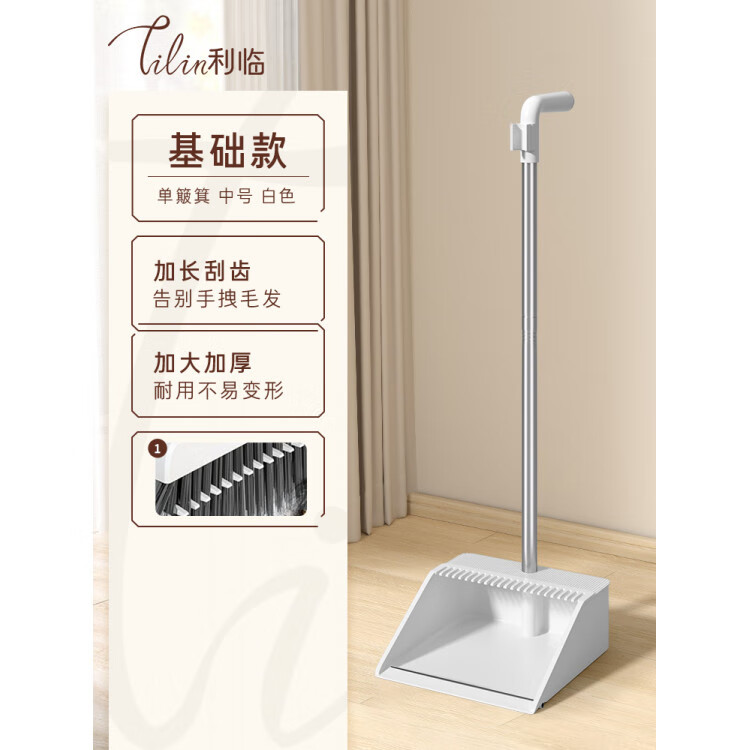 利臨家用掃把簸箕組合套裝塑料掃帚垃圾鏟單個掃地膠條笤帚撮箕畚斗 中號_單簸箕 1把