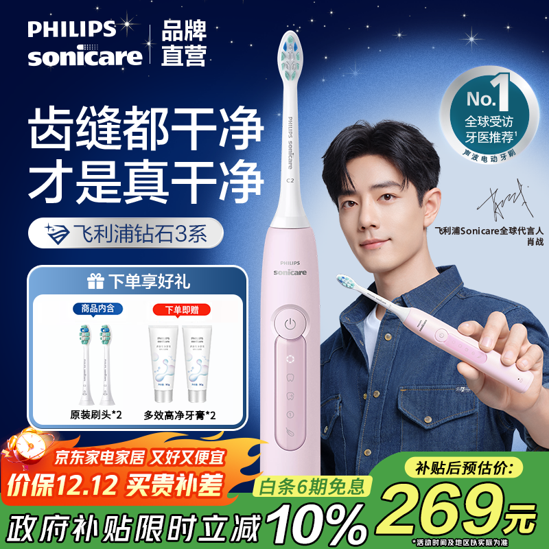 �����֣�PHILIPS���綯��ˢ��������ʯ3ϵ 6730������ٷ��콢��΢��ˮ���Ƽ� �������¿�������/Ů���������� ��Фս�Ƽ���HX5171/04ˮ����