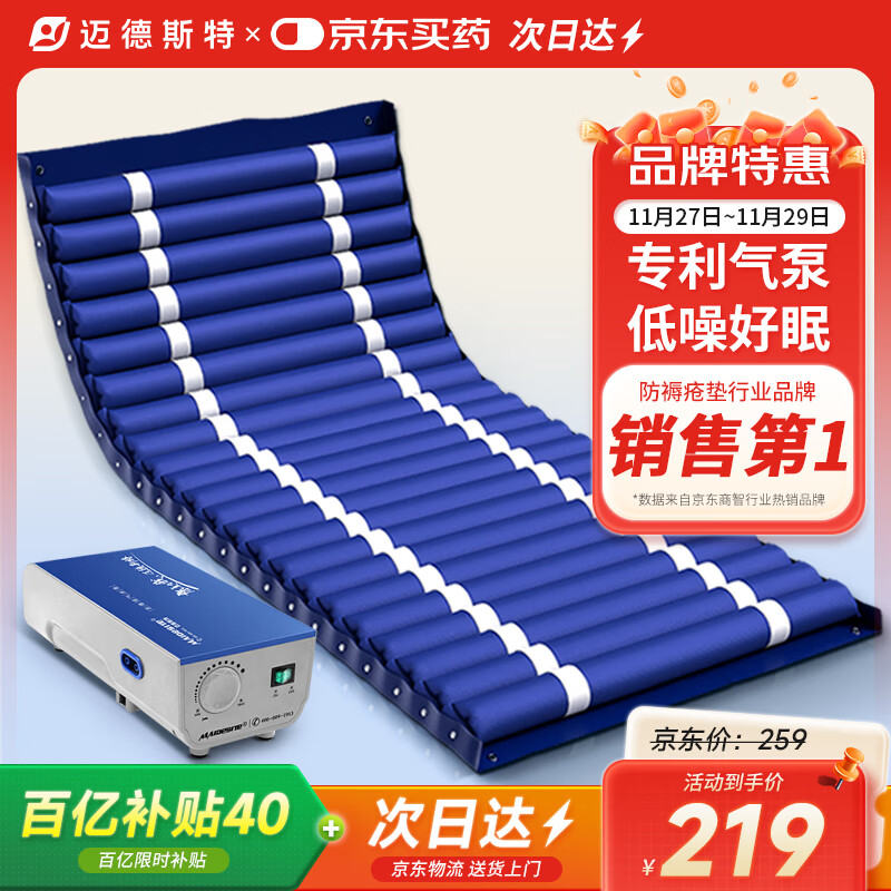 迈德斯特 防褥疮气垫床医用家用老人充气床垫瘫痪病人护理气床垫 S01