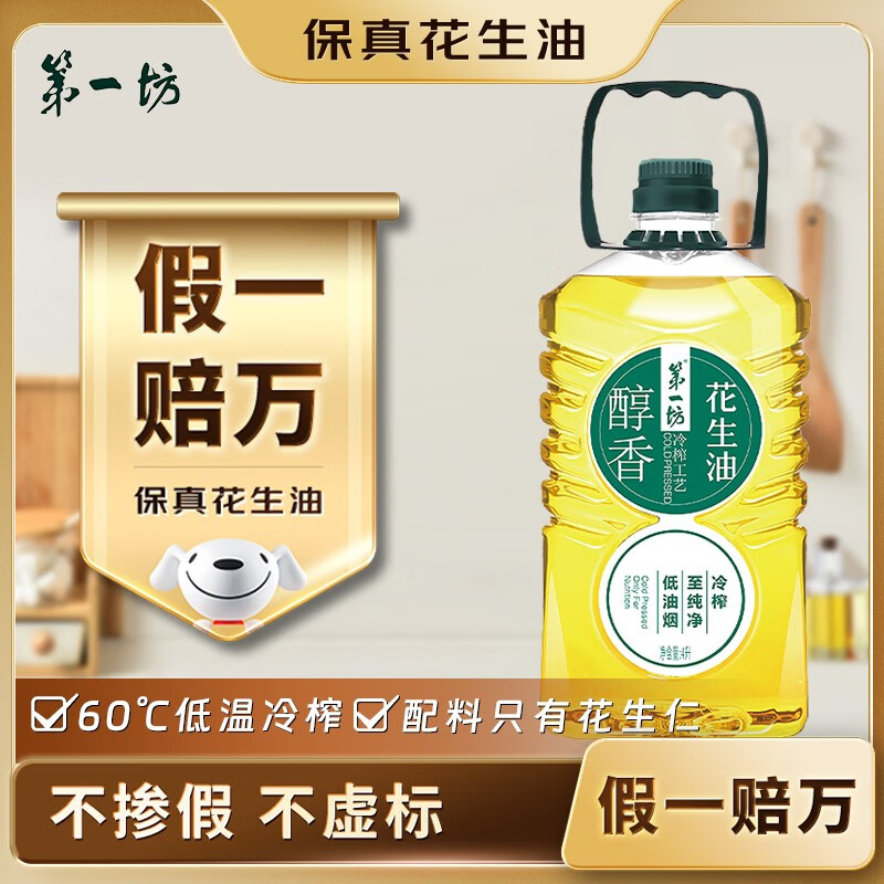 ��һ�������滨���͡���ե���㻨����4L ʳ���� ѹեһ��  ������   107.9Ԫ