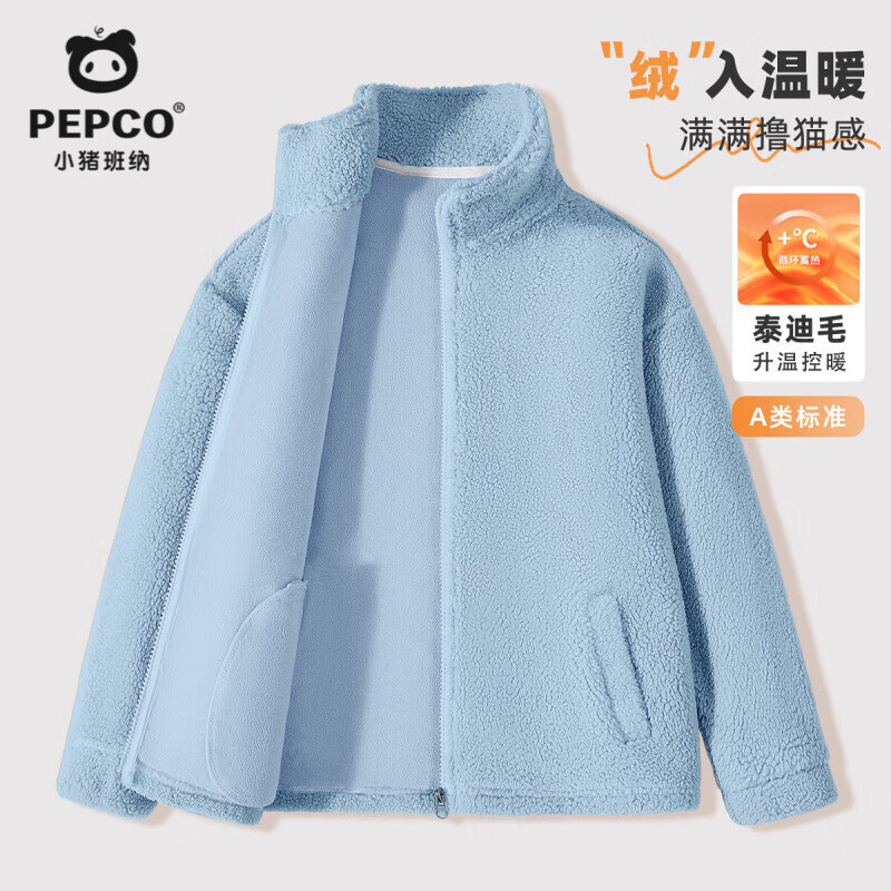 先领79-10补贴卷 小猪班纳 儿童泰迪毛外套 小猪班纳 儿童雪尼尔加绒长裤 - 线报酷