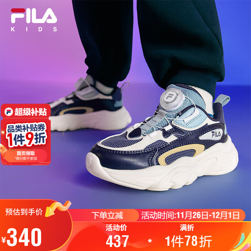 FILA斐乐儿童跑步鞋2025年秋季男女童小童旋钮扣运动鞋子火星