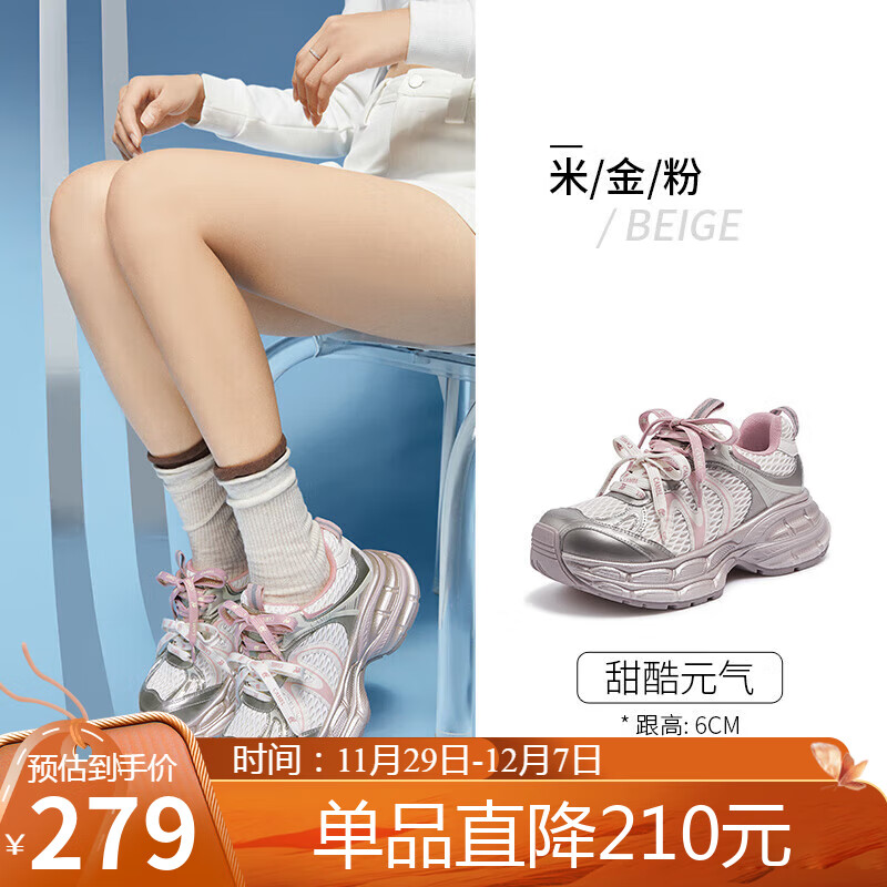 骆驼（CAMEL）银月2代老爹鞋女透气增高休闲鞋 L25A283148 米/金/粉 39