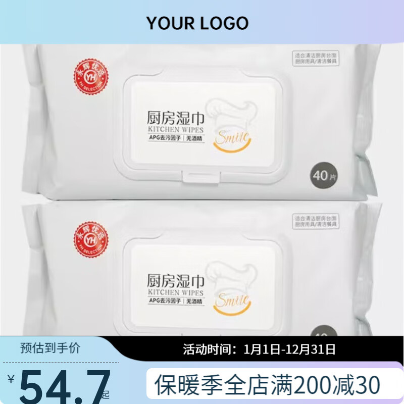 优颂优颂(USONG)厨房清洁湿巾40片2包一次性强力去油去污家用 2优颂厨房湿巾40片40片*2包