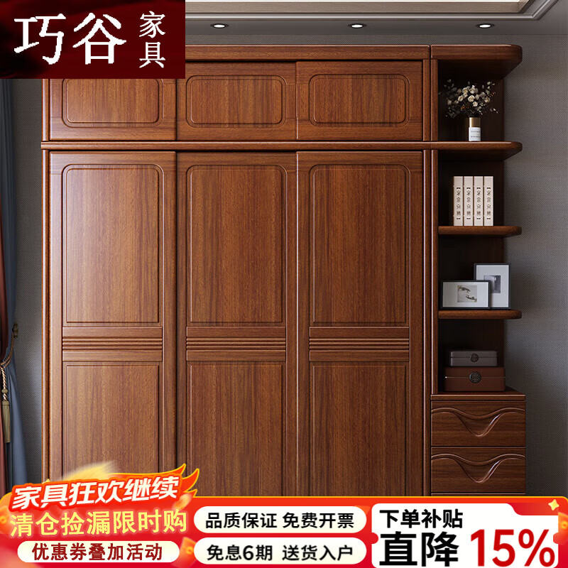 巧谷2025新款胡桃木实木衣柜新中式风格原木家用现代卧室推拉门衣柜 1.20米两门推拉衣柜