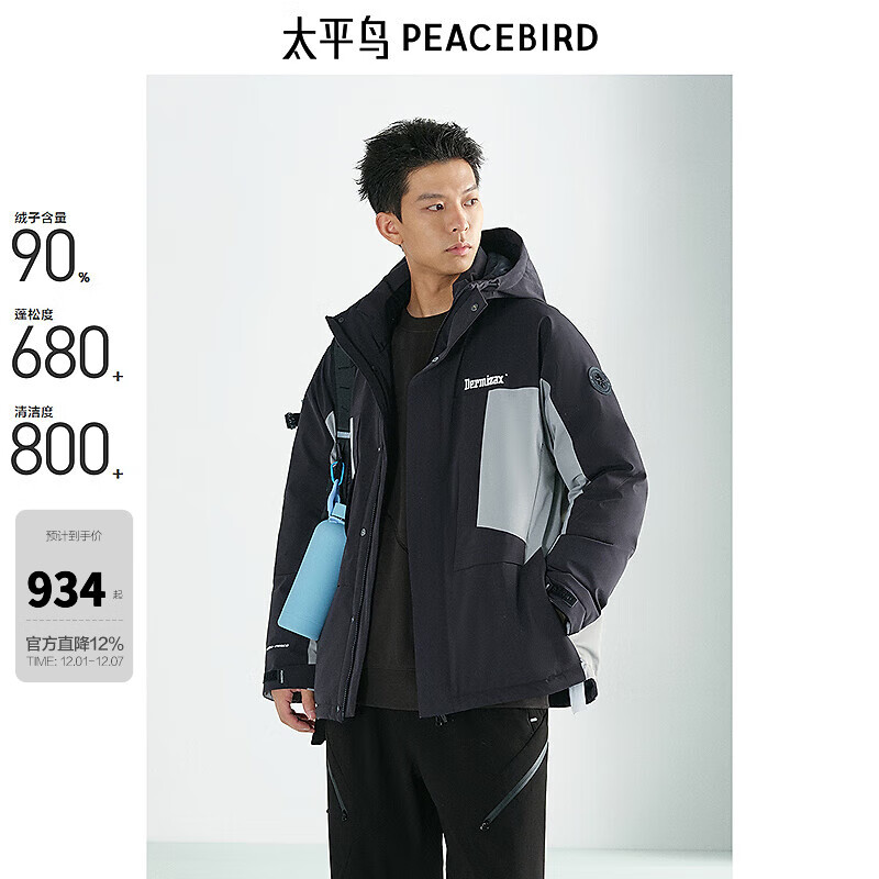 太平鸟男装 潮流拼色工装户外连帽羽绒服男B2ACE4419 黑色1 XL