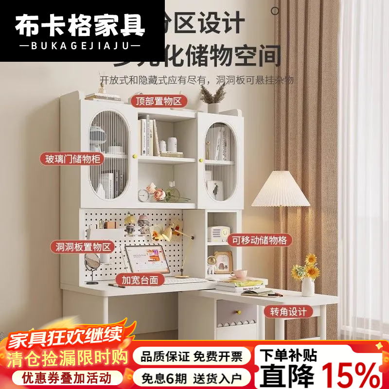 布卡格2025新款实木书桌书架一体桌转角书柜学习旋转写字桌洞洞板学生 140单桌+抽屉柜+旋转桌(奶油风