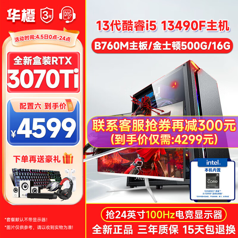 历史组装电脑价格走势图|组装电脑价格走势