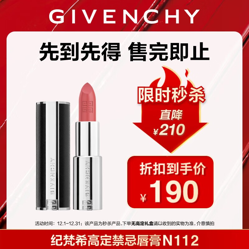 ϣGivenchyʱСƤN112õںŮ 2026/12 190Ԫ