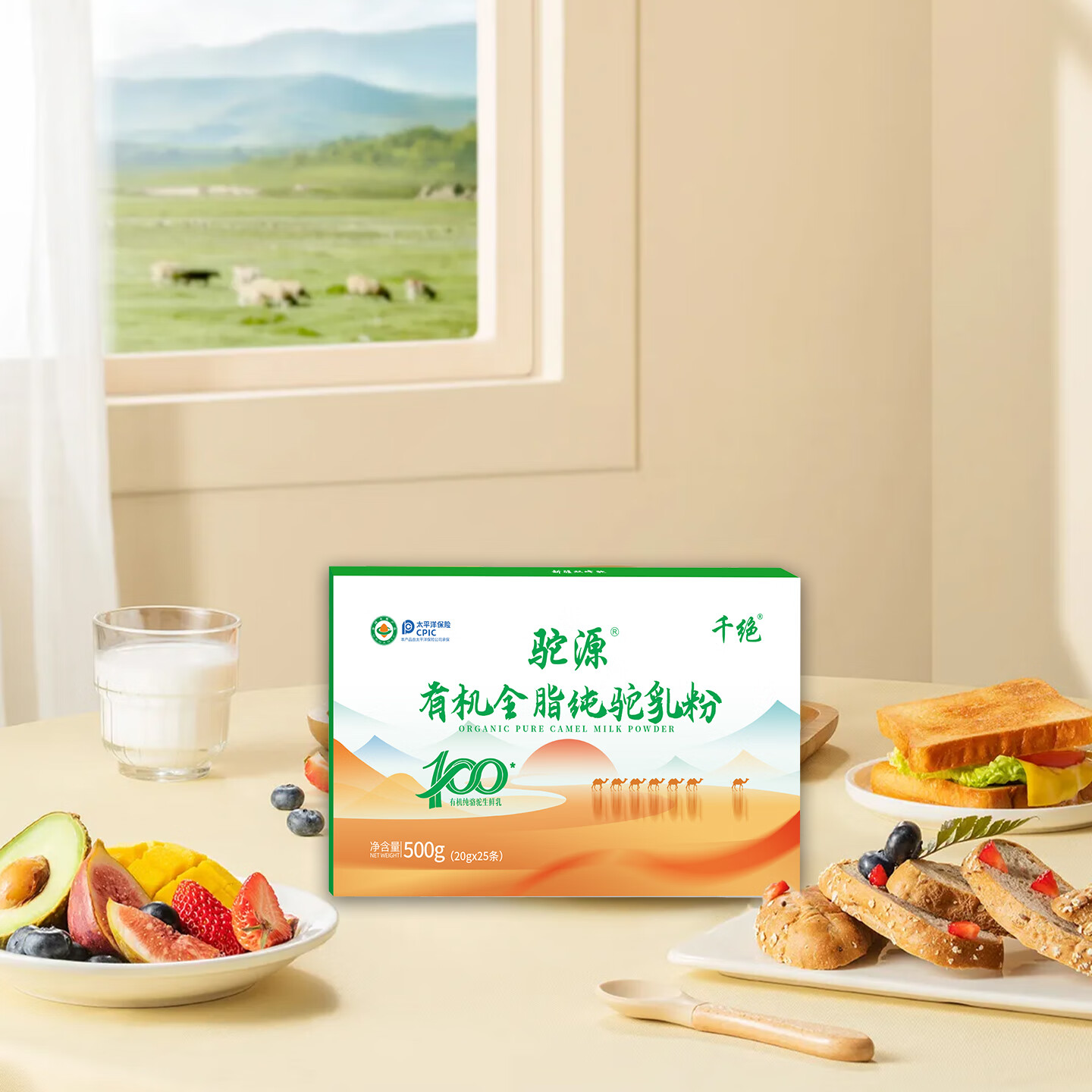 千絕新疆真駝奶】有機全脂純駝乳粉兒童成人中老年營養(yǎng)無蔗糖正品盒裝 2盒裝【買一送一】新疆有機全脂純駝乳粉