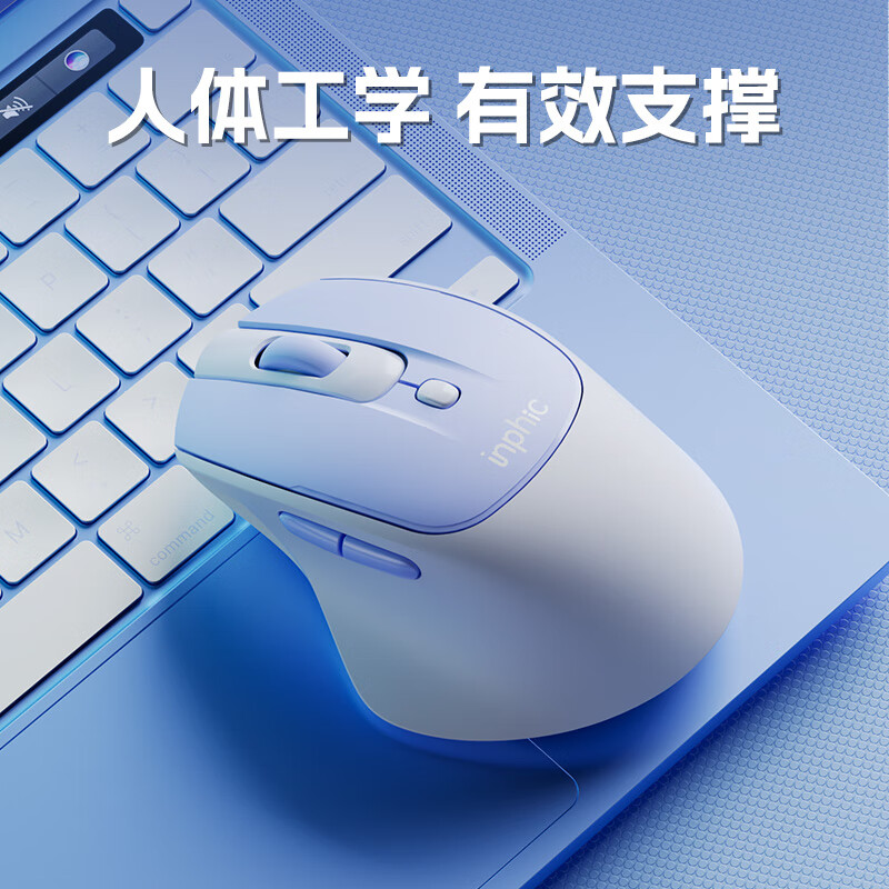 英菲克(INPHIC)M2无线鼠标可充电女生办公轻音便携适用于惠普华硕联想笔记本电脑无滑鼠无限人体工学Type-c 【2.4G无线+轻音按键+舒适握感】M2海盐蓝