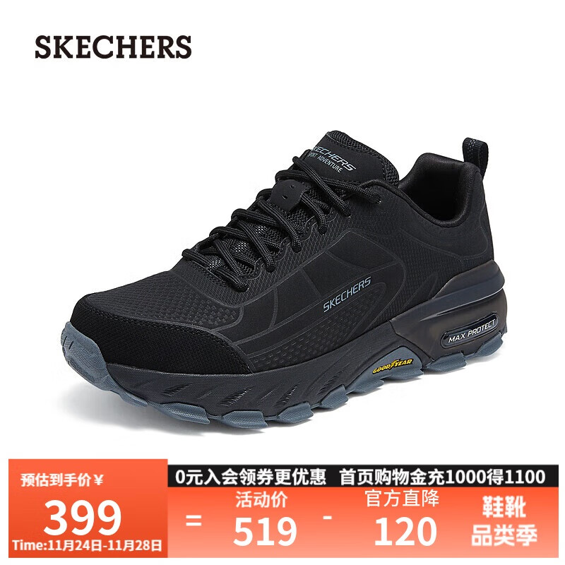 斯凯奇（SKECHERS）岚霖男鞋秋季户外登山鞋徒步鞋舒适耐磨厚底增高运动鞋237672