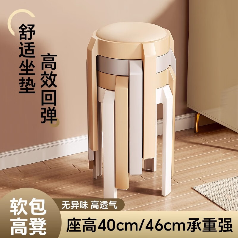 吱凡日本软包皮革塑料凳子家用加厚椅子结实耐用高级感可叠放餐桌圆凳 【出口品质】4把装-立春【高弹云感坐垫-坐坏免单】