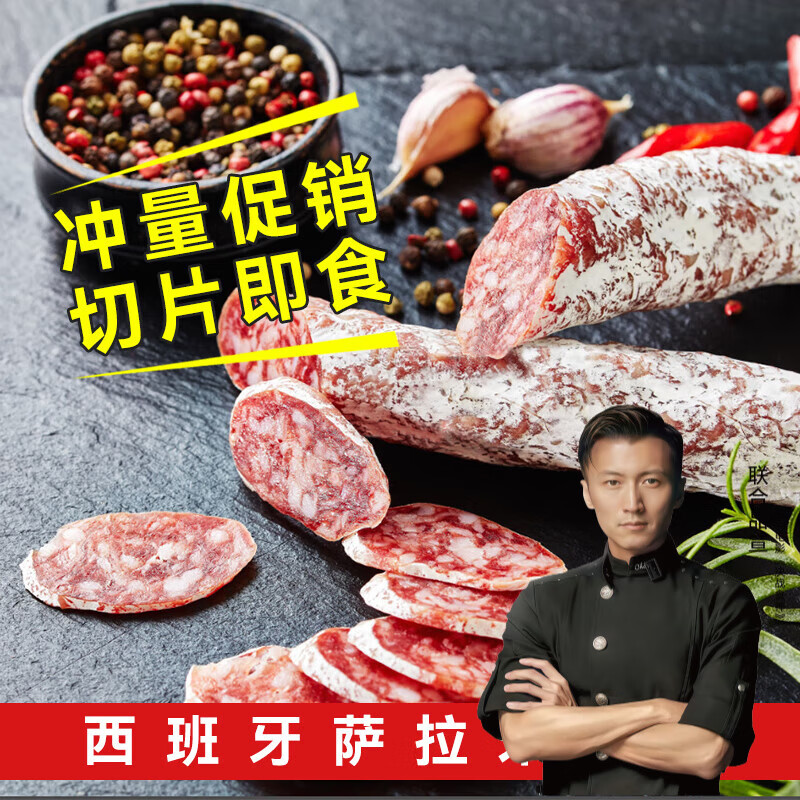 意萨米苏萨拉米香肠西班牙红牌口味150g西式风干腊即食欧式意大利进口风味 11_备注口味150g(10)根 京东折扣/优惠券