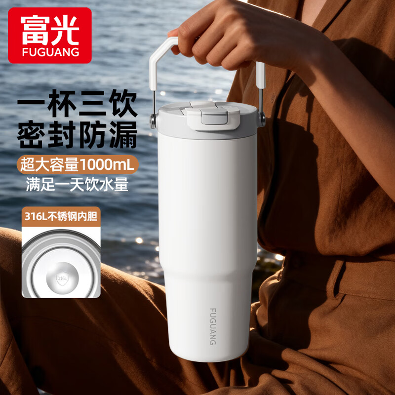 富光保温拎拎杯巨无霸316L不锈钢冰霸水杯子男女学生户外大容量水杯子 冷灰白1000ml【316L不锈钢+可提可拎】
