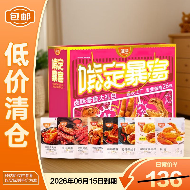 ����ж�����±ζ��� Ѽ��Ѽ�����н����ʳ�����506g��������֡� 27Ԫ