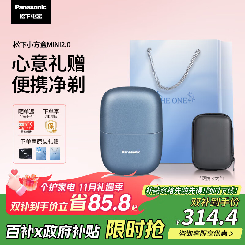 松下（Panasonic）剃须刀电动刮胡刀小方盒mini2.0便携款往复式男生礼物男士送朋友父亲cm21