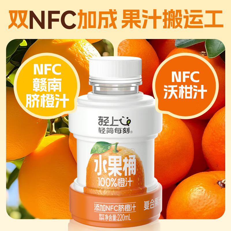 轻上【年货礼盒】轻上椰泰100%椰子水东南亚椰子汁孕妇可喝椰青饮料 100%果汁含量橙汁220ml*10瓶