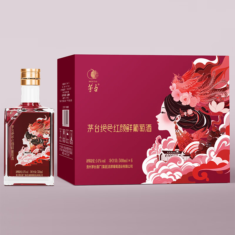 茅台葡萄酒绝色红颜鲜葡萄酒马瑟兰干红葡萄酒 500ml*6瓶(整箱)