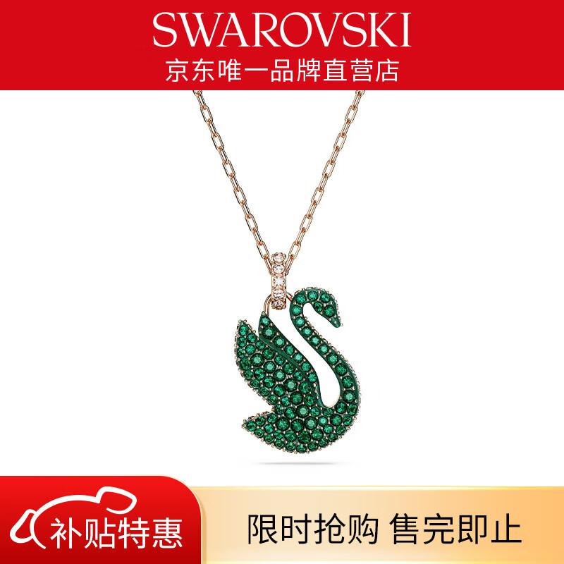 施华洛世奇（SWAROVSKI）【生日礼物】  SWAN PAVE 天鹅项链女 绿色 5650067