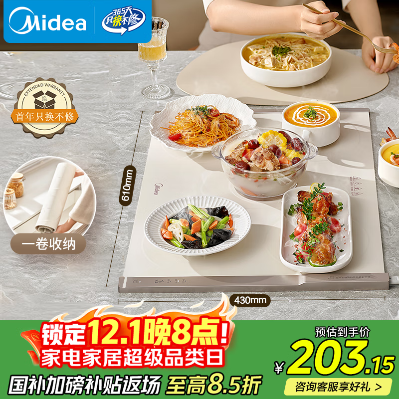 美的（Midea）随心卷柔性折叠暖菜板 饭菜保温板家用多功能热菜板 热菜神器加热桌垫加热杯垫火锅加热垫MC-BWR01