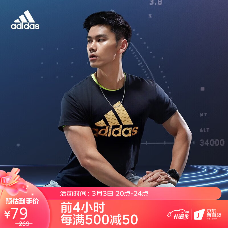 adidas阿迪达斯官网男装夏季运动健身短袖T恤CV4507 A/M